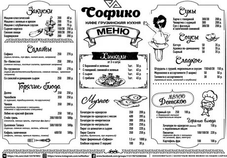 Меню скопировать