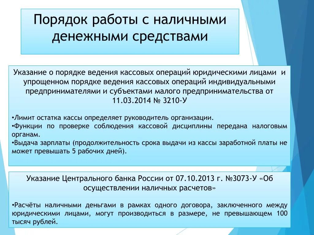 Определить наличные денежные средства