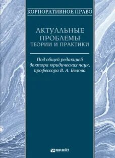 Современная наука актуальные проблемы теории