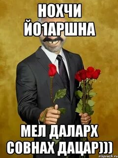 Нохчи