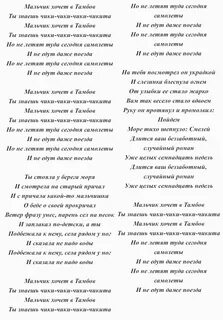 Текст песни мальчик новый