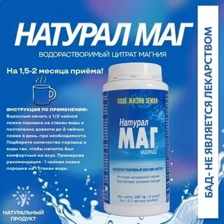 Магний маг