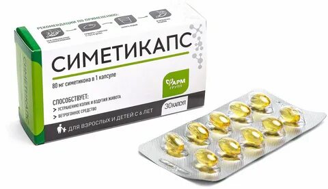 Симетикапс