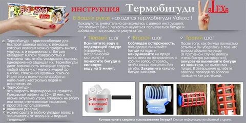 Сколько кипятить термобигуди