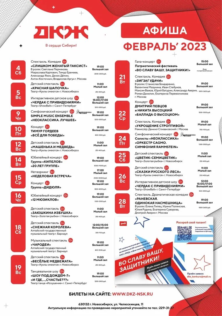 Афиша кинотеатра. Афиша февраля 2023. Афиша февраля 2023. Афиша февраля 2023. Расписание сеансов в кинотеатре.