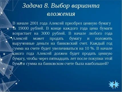 Начало 2001 года