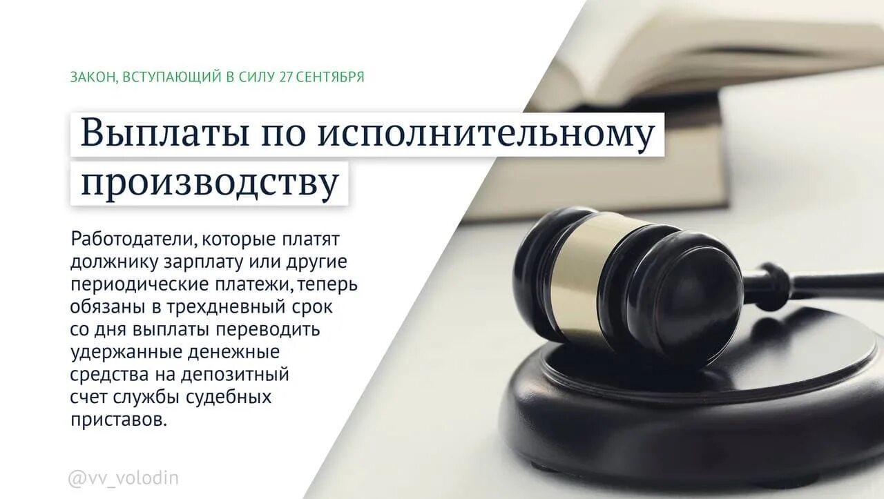 Новые законы с 1. Законы июня. Закон об образовании картинка. Новые законы. Какой закон вышел.
