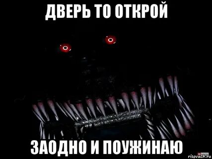 Nightmare meme