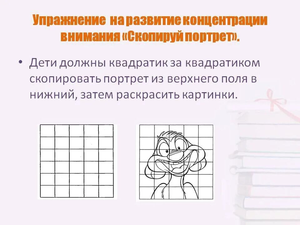 Упрожнениена внимание. Упражнения на внимание для младших школьников. Развитие внимания у младших школьников упражнения. Упражнения для развития памяти. Внимания и памяти младших школьников