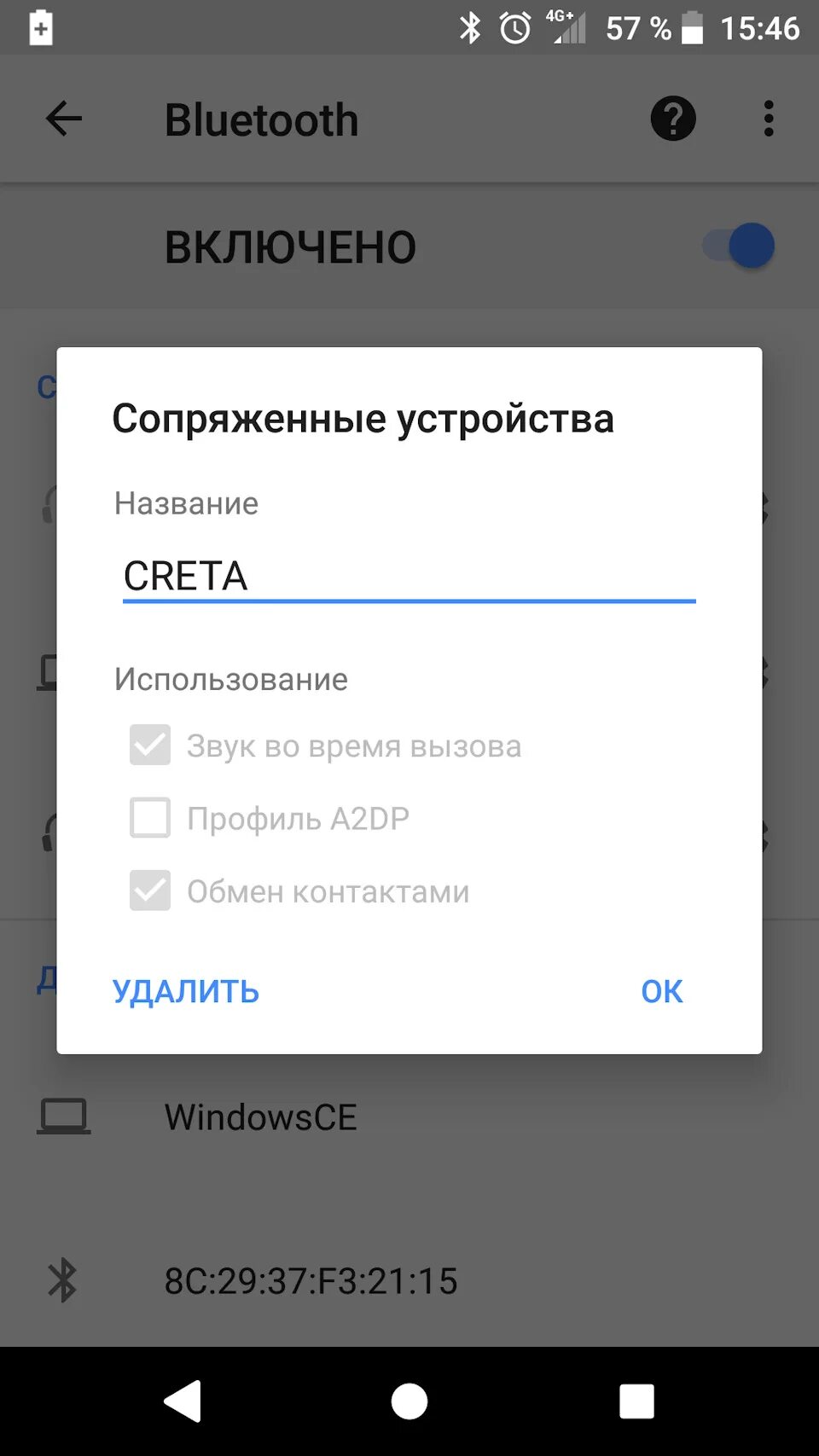 Обмен контактами Bluetooth что это. Включить звук в навигаторе. Подключись блютуз к моему телефону.