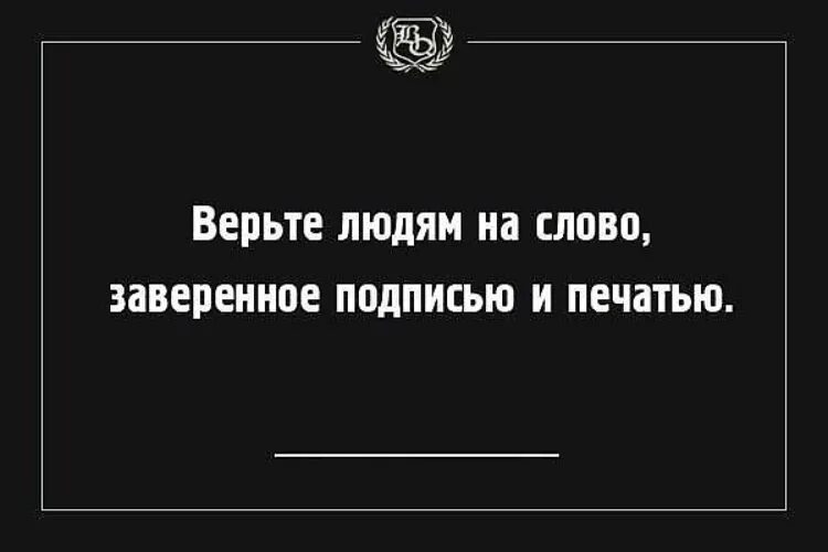 Фразы про врагов. Афоризмы про юристов. Высказывания о юристах. Цитаты про врагов.