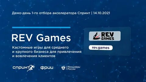 Rev games