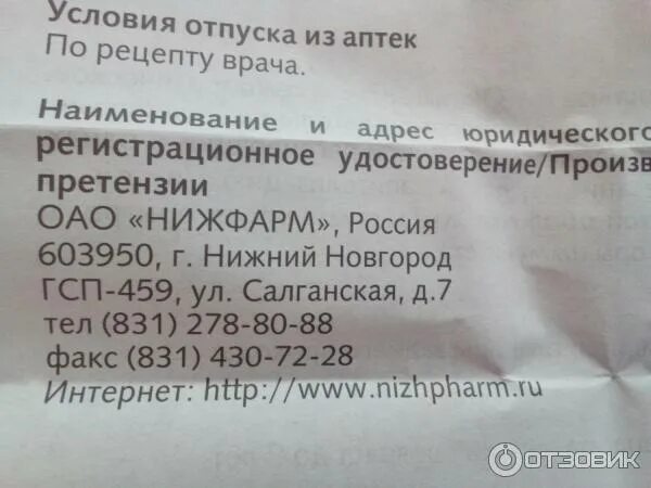 Препарат метилурацил показания. Метилурацил фармакологическая группа. Метилурацил рецепт на латинском. Метилурацил свечи в гинекологии показания и инструкция. Метилурацил рецепт на латинском.