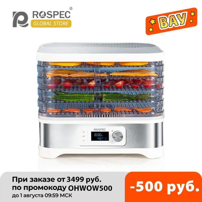 Сушилка для овощей и фруктов Rospec FD-1200e. Rospec / сушка для овощей FD-1200e / 400 Вт. Food Dehydrator FD-1200e. Сушка для рыбы и мяса электрическая дегидратор. Дегидратор для рыбы