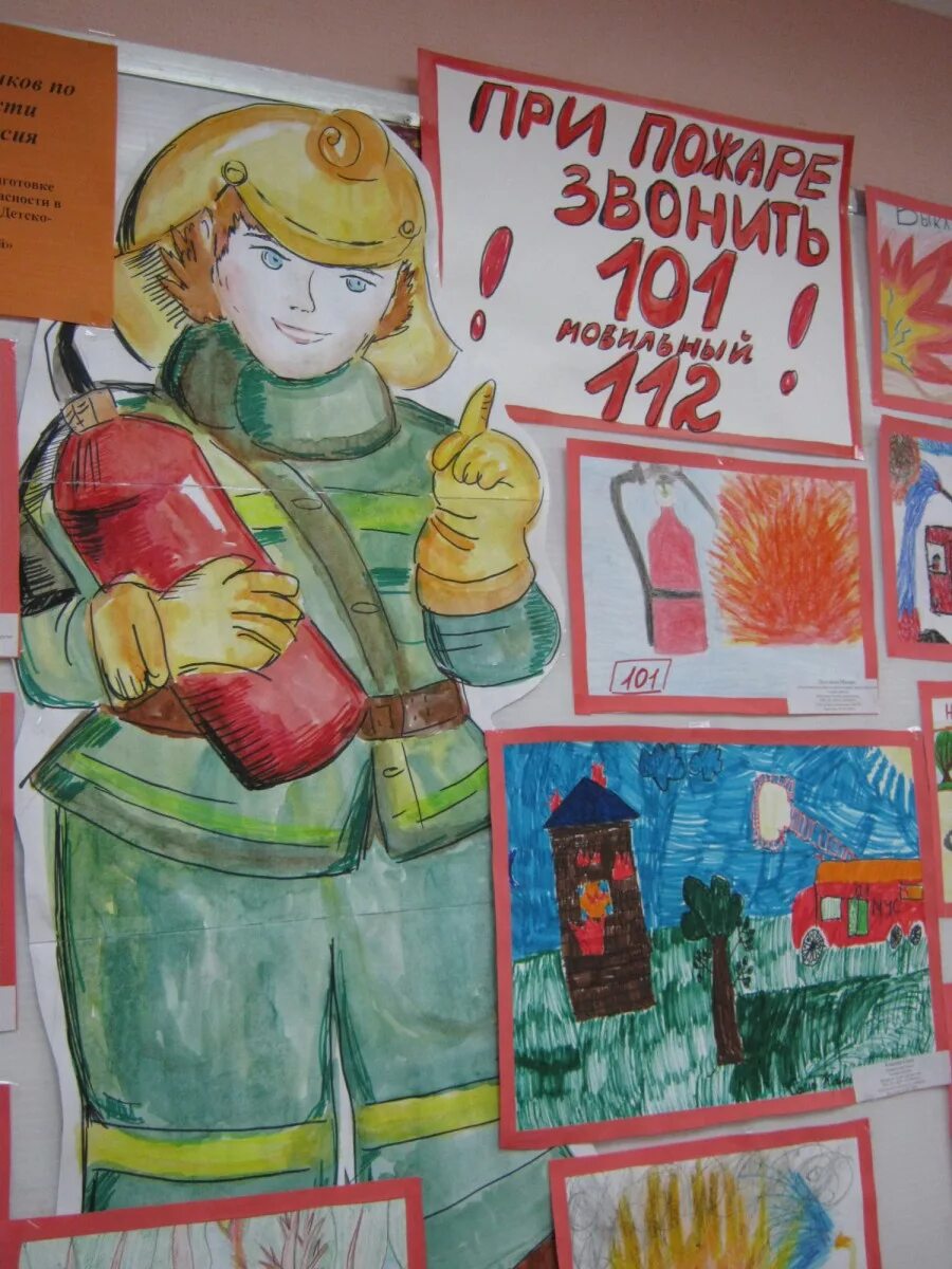 Рисунок по пожарной безопасности. Рисунок пожарная безопасность. Пожарная безопасность рисунок в школу. Рисование пожарная безопасность. Плакат пожарного для детей