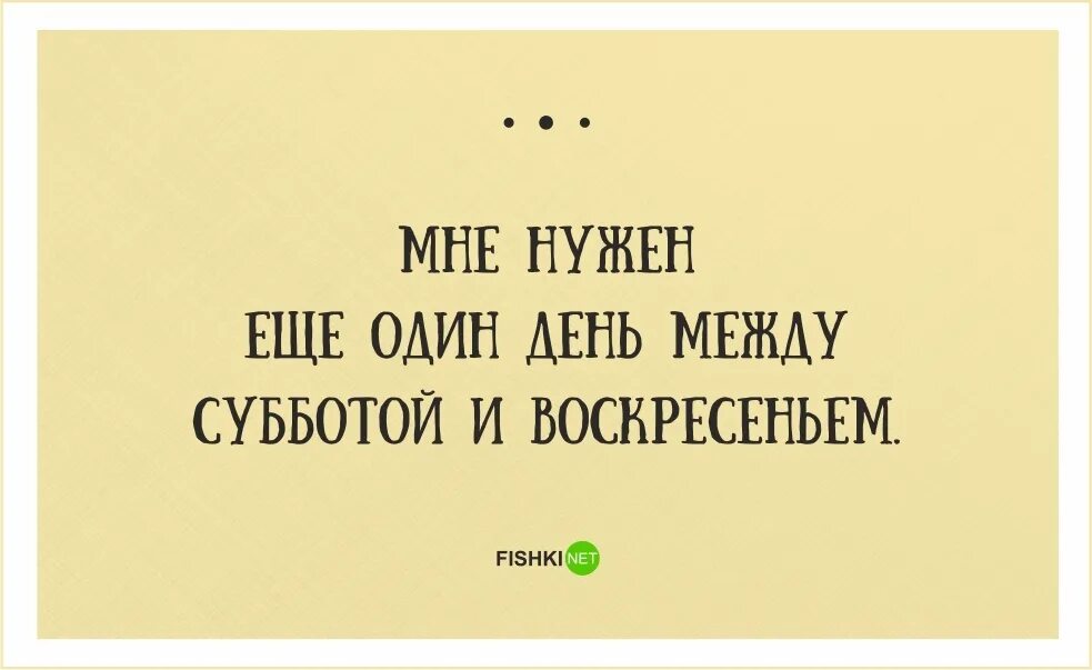 Смысл жизни анекдоты. Жизненные цитаты прикольные. Смешные картинки про жизнь. Картинки приколы с надписями про жизнь. Смешные цитаты про жизнь.