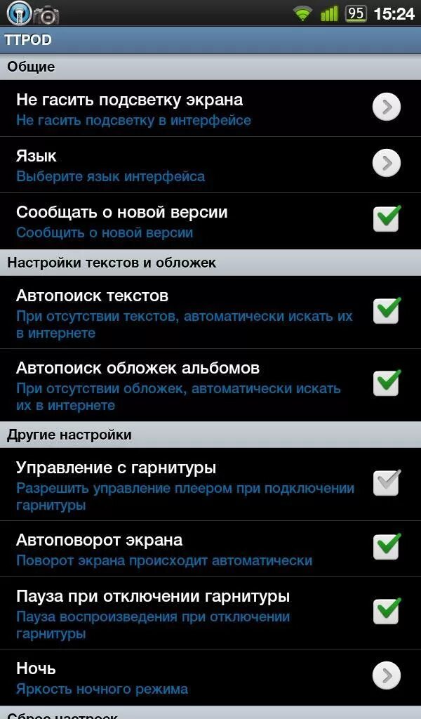 Программа для увеличения андроида