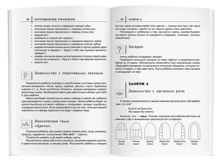 Конспект занятия с нейроиграми