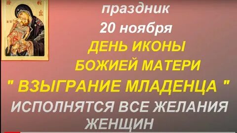 Какие праздники 20 ноября