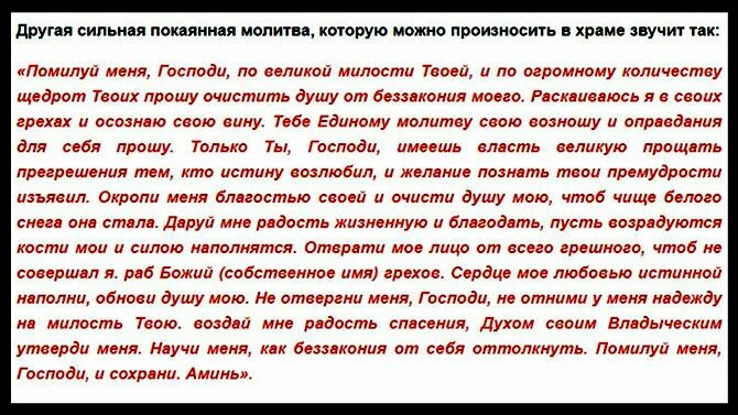 Читать покаянные каноны к причастию. Молитвы перед исповедью. Молитва перед Причащением и исповедью. Молитва для исповеди. Молитва перед исповедованием и причастием.