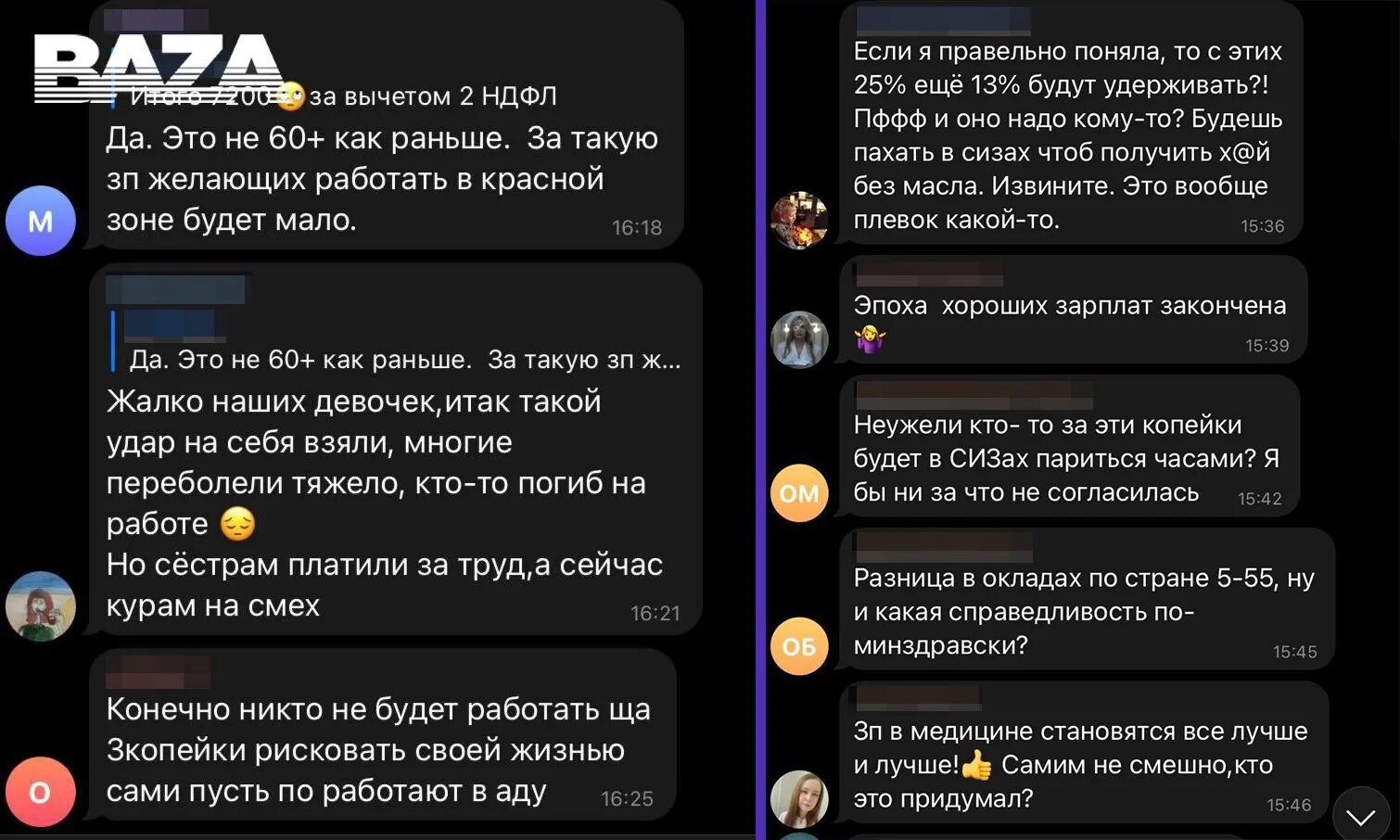 Канал ответ тишины