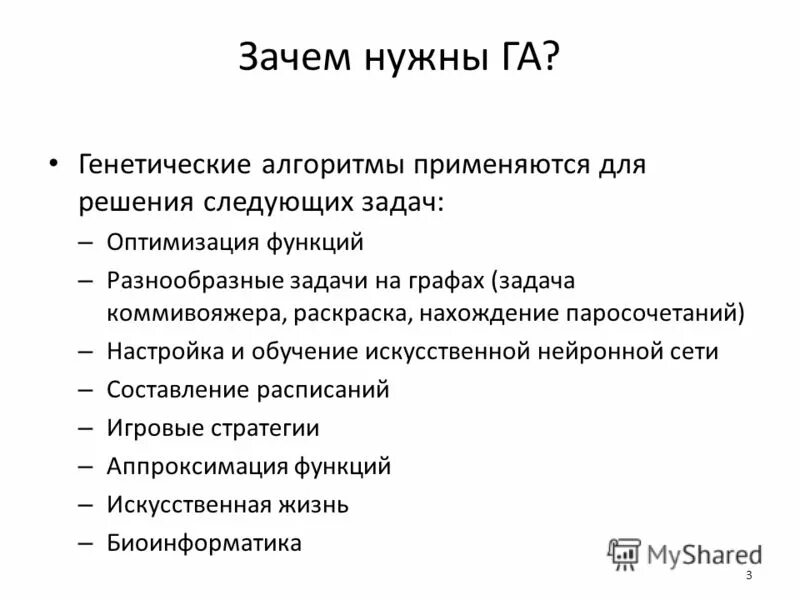 актуальность темы наследственные заболевания. классификация гемолитических анемий. курсовая работа наследственные. классификация молекулярных болезней. курсовая работа наследственные.
