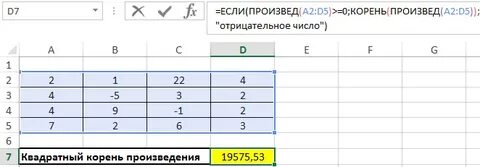Формула произведения ячеек