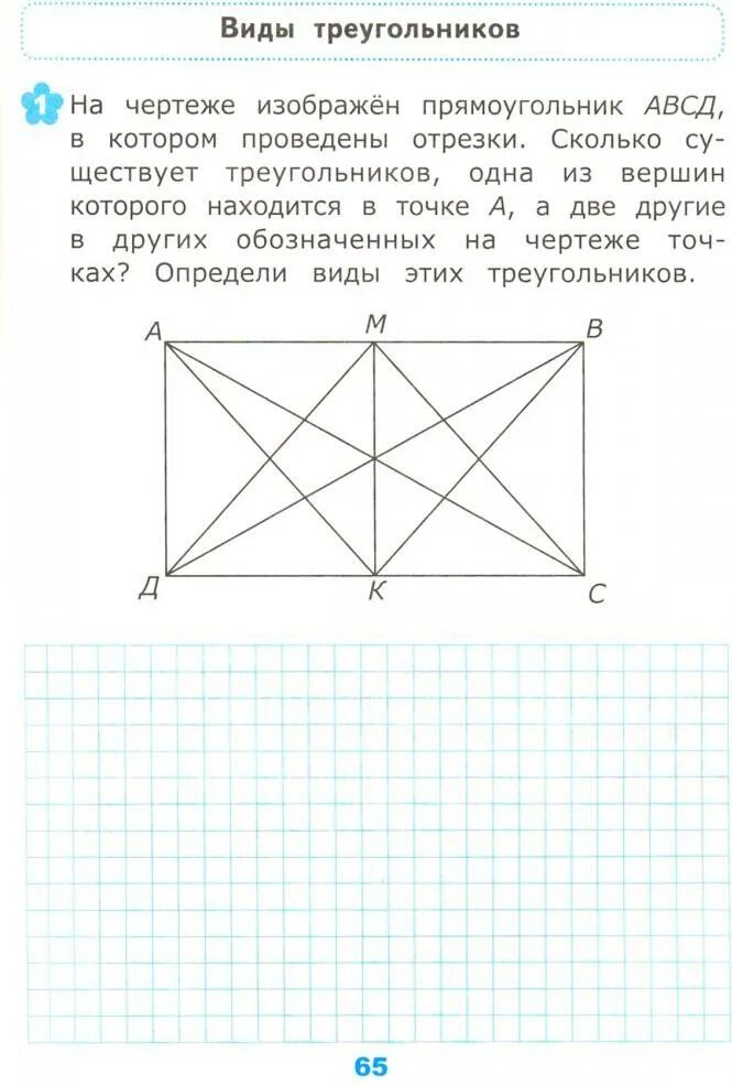 Нестандартная задача 4 класс. Нестандартные задачи по математике. нестандартные математические задания 4 класс. нестандартные задачи по математике 4. нестандартные задачи по математике 4 класс.