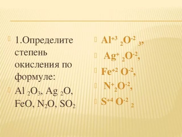 Al2 so4 3 степень окисления серы