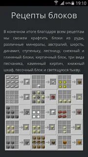 Крафты в education edition