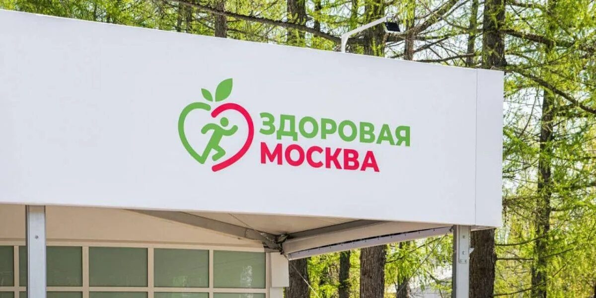 Мое здоровье москва. Павильон москва здоровая москва 2022. Павильон здоровая москва гончаровский парк. Павильон здоровья в москве. Здоровая москва.