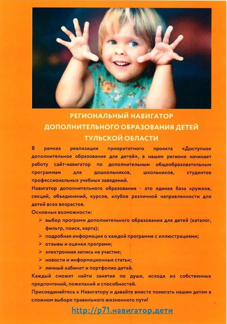 навигатор дополнительного образования детей ульяновской области. навигатор дополнительного образования. региональный навигатор дополнительного образования детей. региональный навигатор дополнительного образования детей. навигатор.