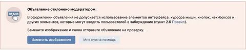 Модератор объявлений