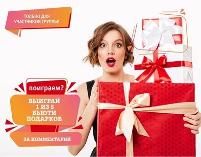 Каскад розыгрыш подарков