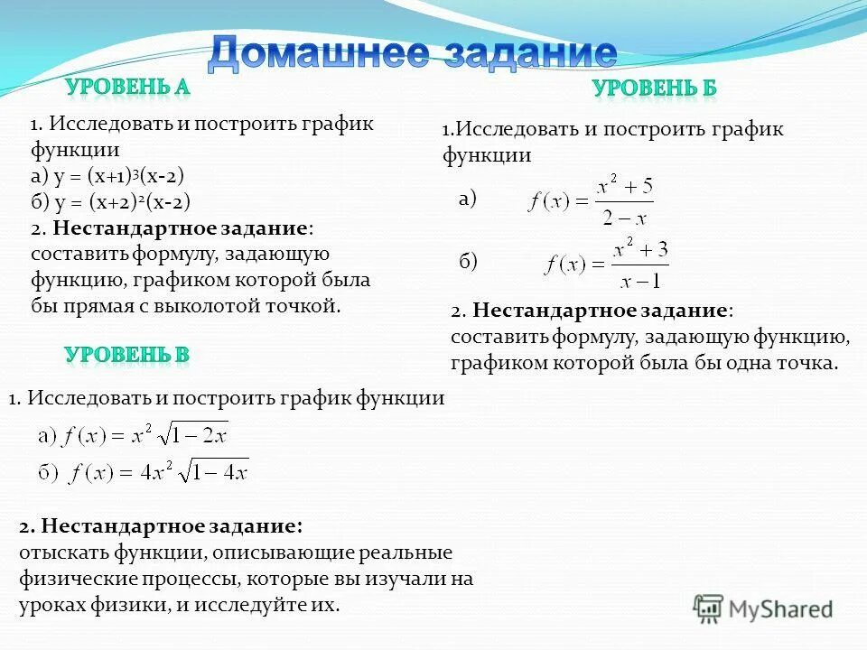 Разность монотонно возрастающих функций. Сумма возрастающих функций. Сумма возрастающих функций. Разность двух возрастающих функций. Сумма двух возрастающих функций.