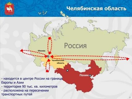 Перешагните через границу европы и азии регион