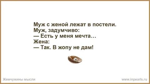 Рассказ жена как его