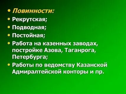 Замена рекрутской повинности