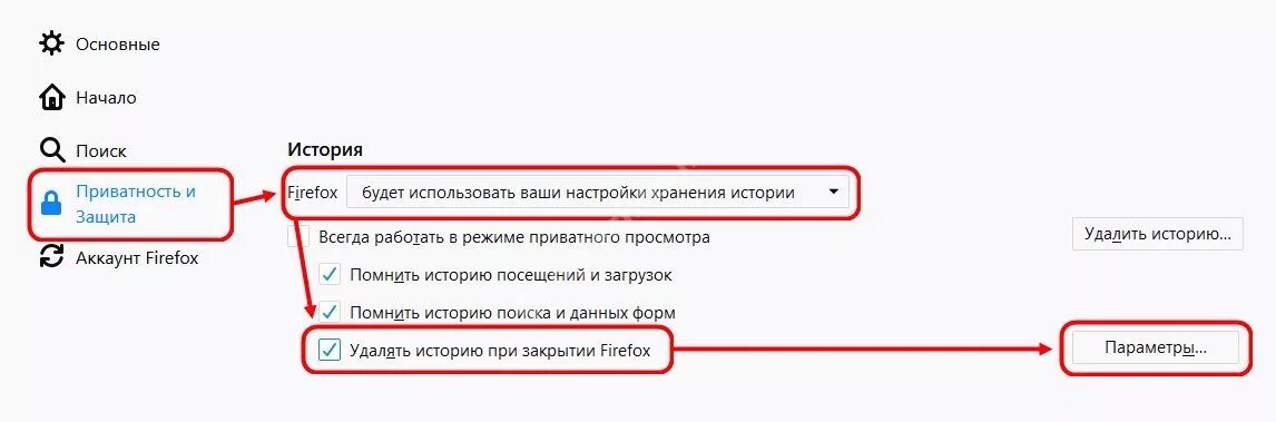 Как удалить историю в приложении альфа. Как удалить историю в контакте. очистить историю поиска в вк. удалить историю просмотров в вк. история платежей вконтакте.