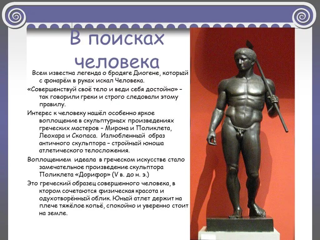 Как вы понимаете слова диогена