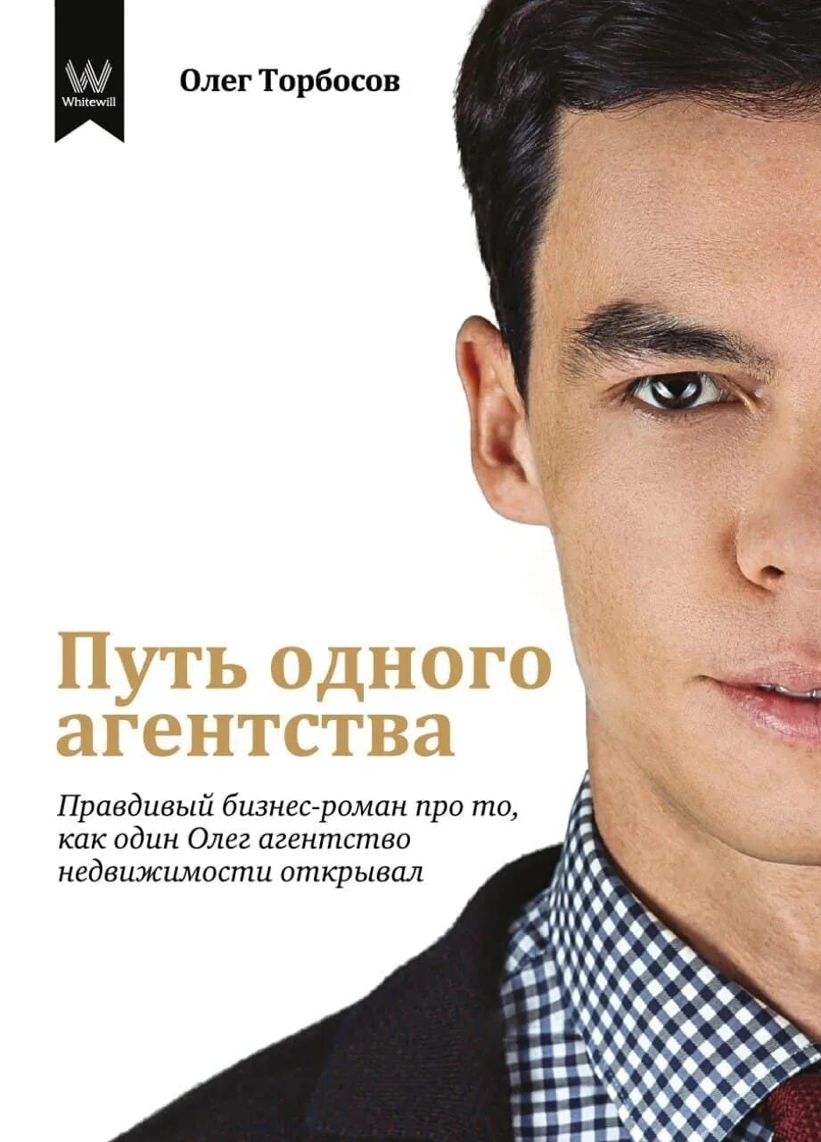 Путь одного олега. Путь одного олега