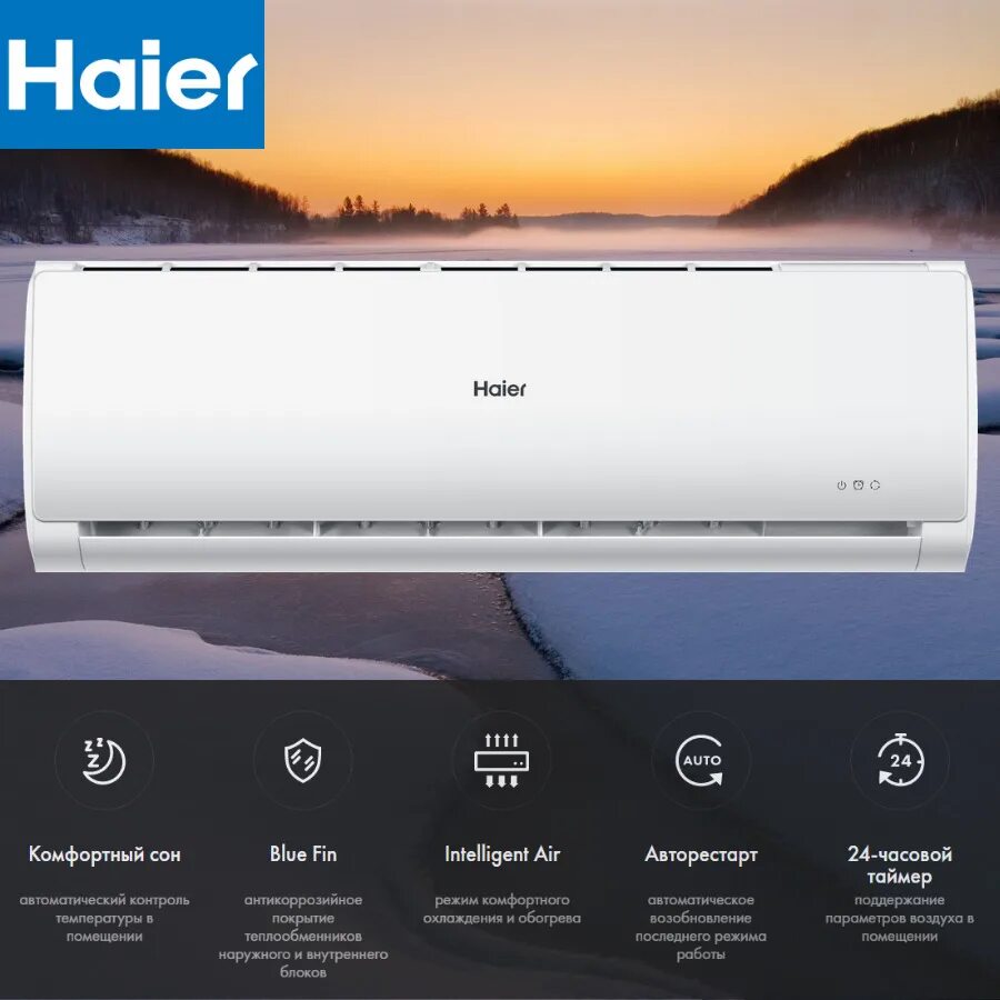 Кондиционер hsu 07htt03 r3. Сплит-система haier hsu-07htt03/r2 tundra. кондиционер haier tundra dc as07tt4hra. сплит-система haier hsu-12htt03/r2. haier tundra on/off hsu-07htt03/r2.