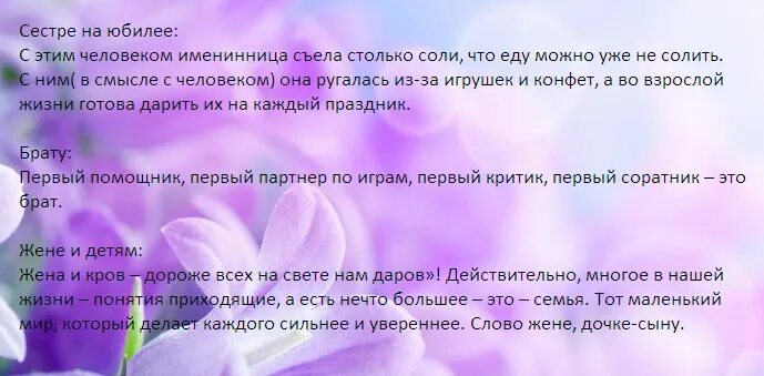 Представление племянников. Представление гостей на юбилее. Презентация гостей на юбилее. Приветствие гостям на дне рождения. Шуточное представление гостей на юбилее в стихах.