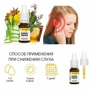 Шум заложенность в одном ухе