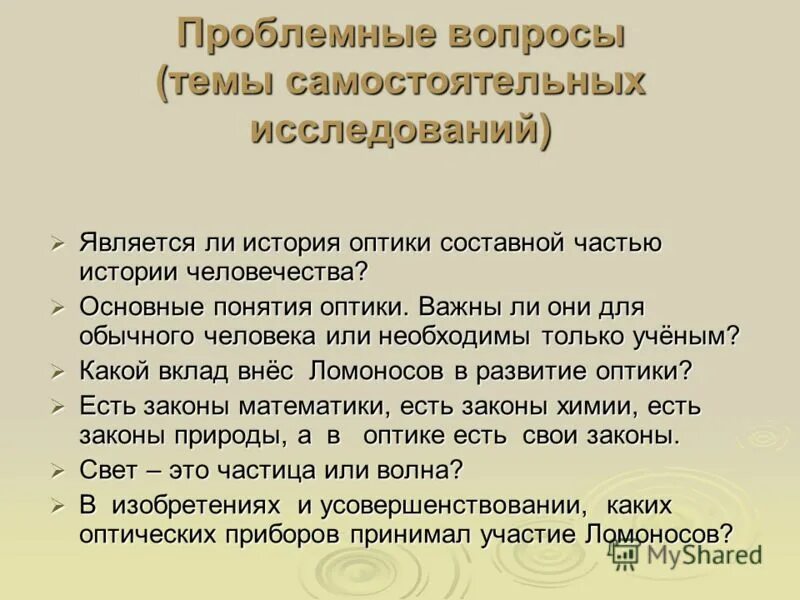 Внутренняя политика александра 1 причины. Проблемный вопрос по рассказу это. Проблемный вопрос по истории. Проблемный вопрос по истории. Проблемные вопросы по истории россии.