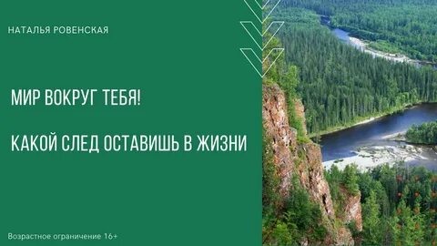 Мир вокруг сайт