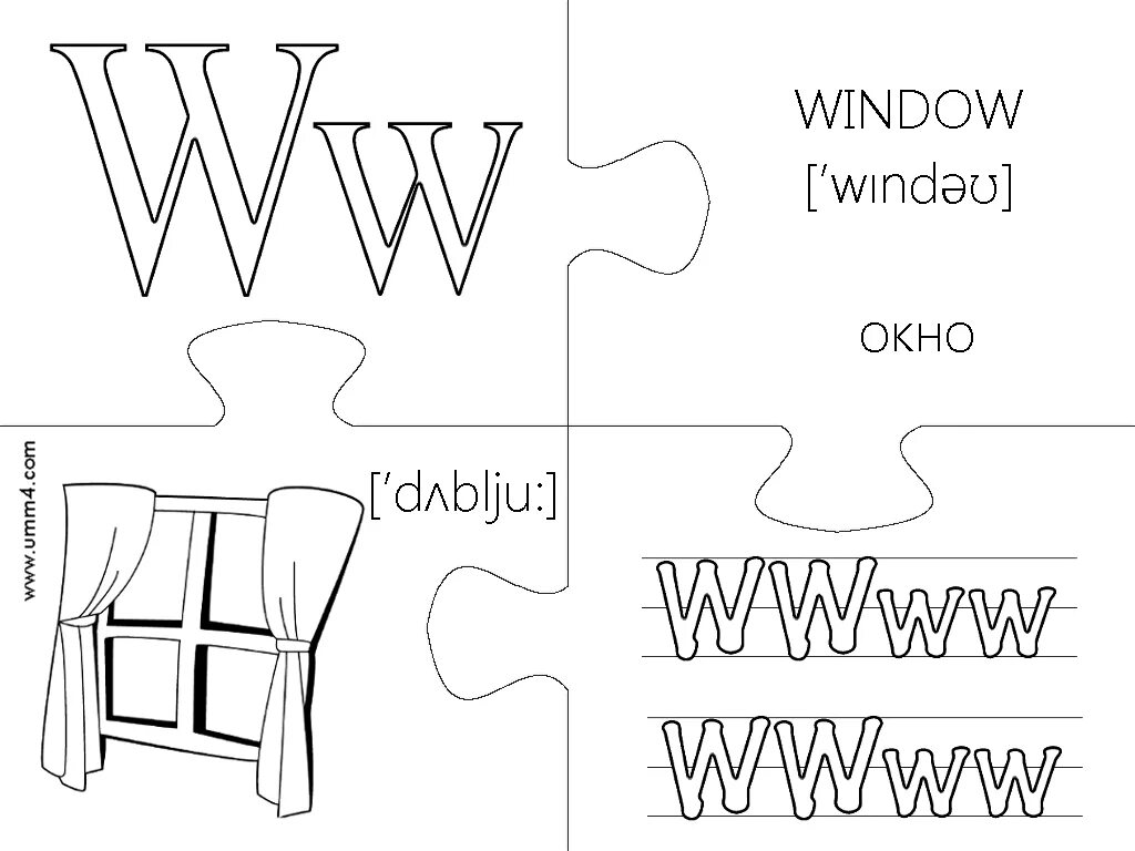 английские буквы в стихах для детей. английский язык буква w. весёлая азбука для детей картинки. прописи английских букв. английская буква w.