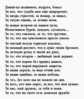 Песня поднимайте за родных