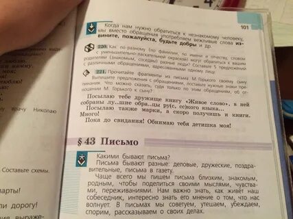 Прочитайте отрывок из письма м горького