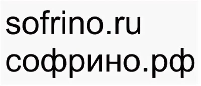Такси софрино
